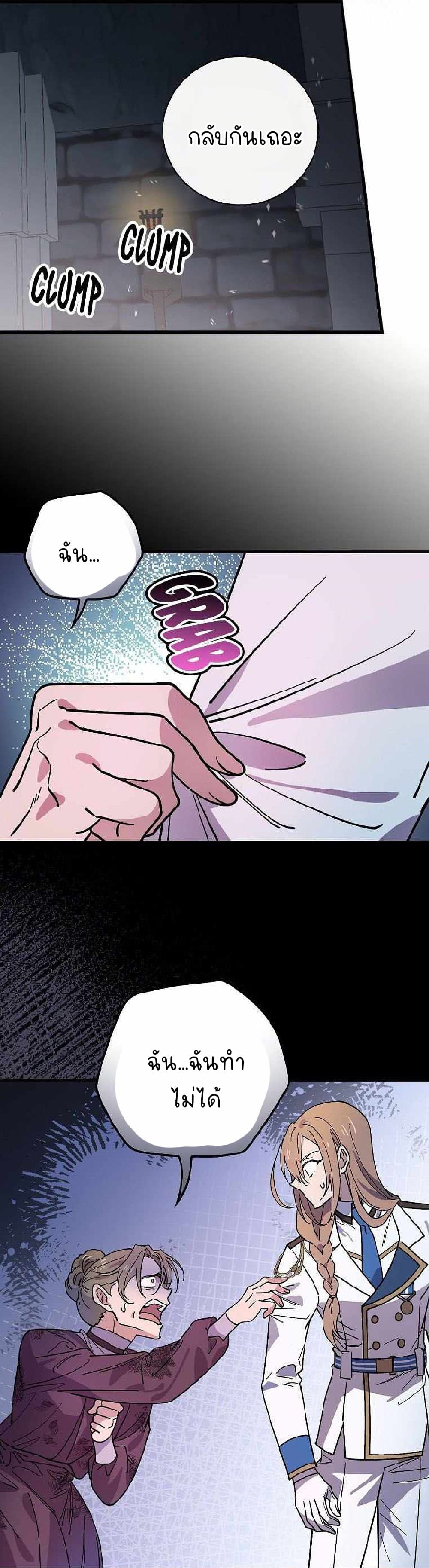 Raga of Withered Branches ตอนที่ 24 (15)